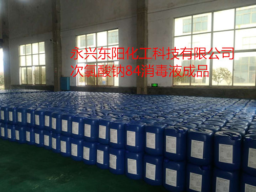 廠區(qū)環(huán)境-次氯酸鈉84消毒液成品