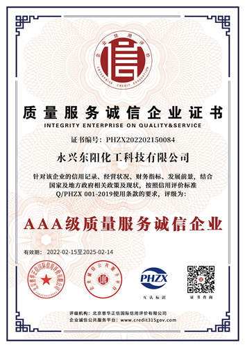 質(zhì)量服務(wù)誠信企業(yè)證書