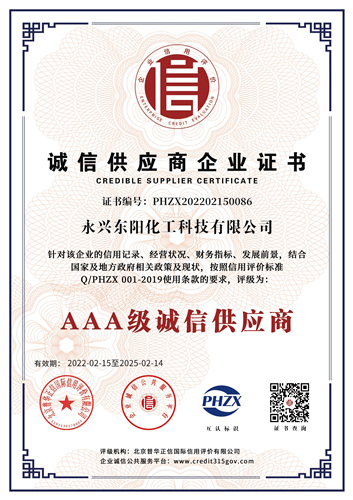 誠(chéng)信供應(yīng)商企業(yè)證書 誠(chéng)信供應(yīng)商企業(yè)證書